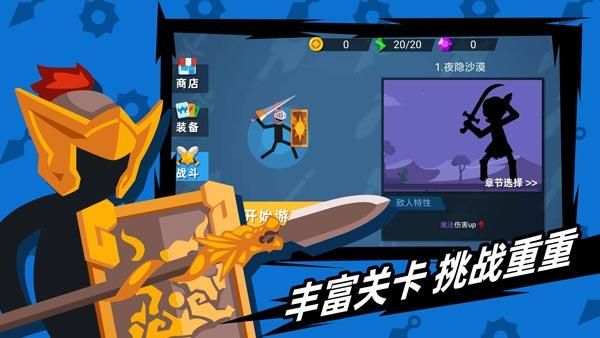 火柴人神射手_图片2