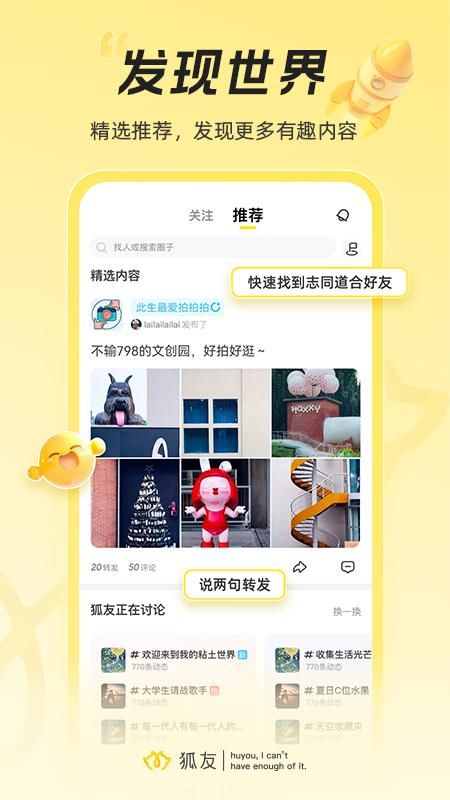 狐友_图片5