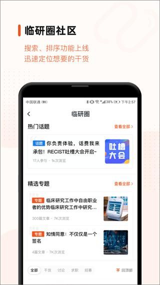 药研社_图片3