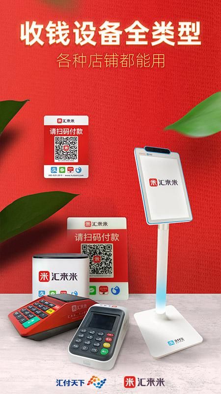 汇来米_图片2