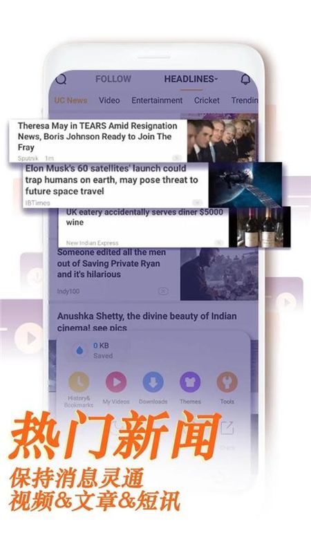 UC浏览器国际版_图片2