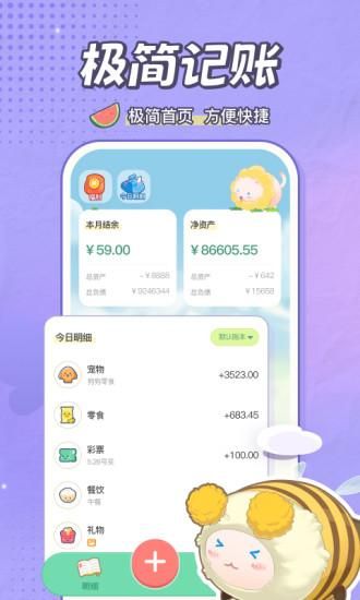 团团记账_图片3
