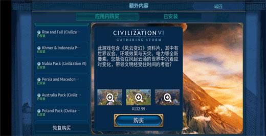 文明6_图片1