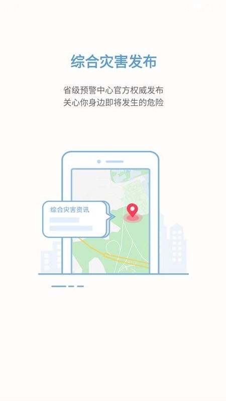 中国地震预警_图片2