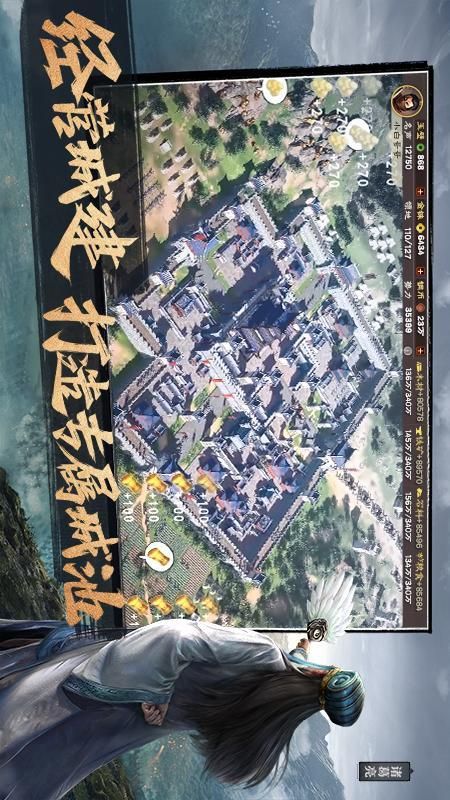 三国志·战略版_图片3