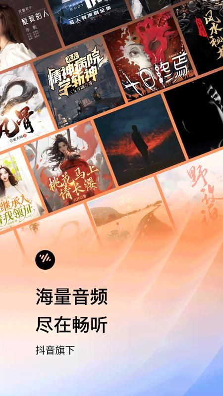番茄畅听_图片1