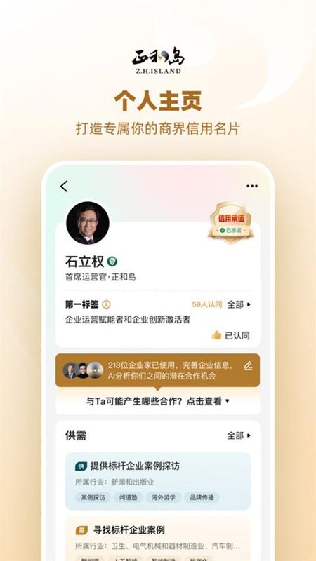 正和岛_图片5