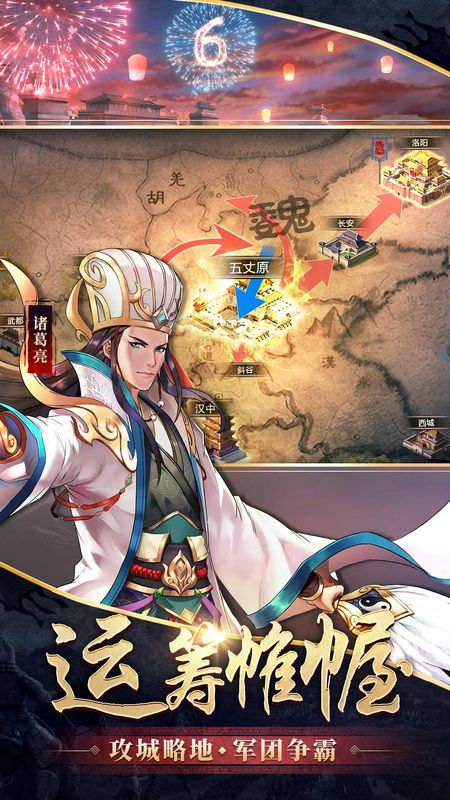 胡莱三国2_图片4