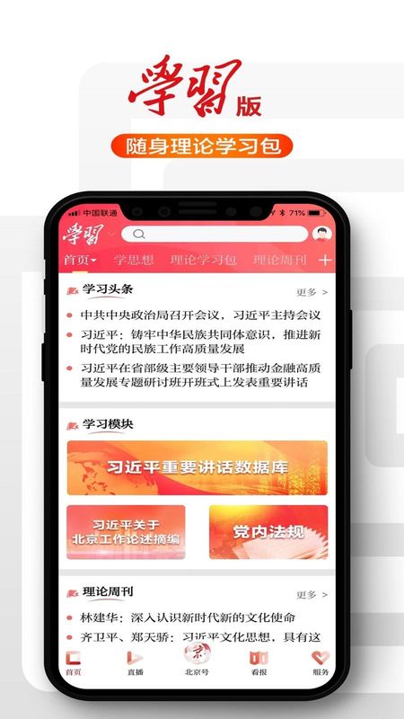 北京日报_图片4