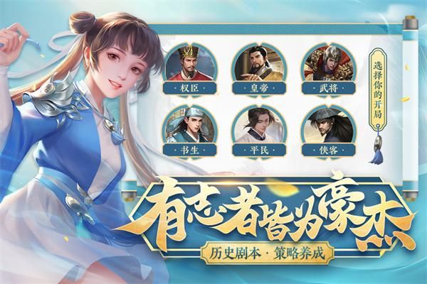 豪杰成长计划九游版_图片1