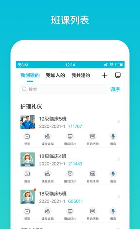 云班课_图片5