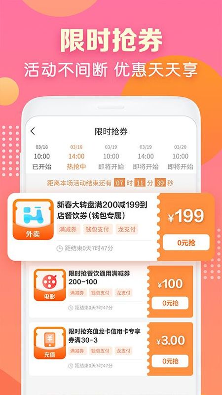 建行生活_图片4