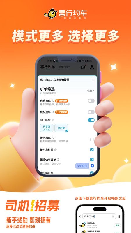 喜行约车_图片4