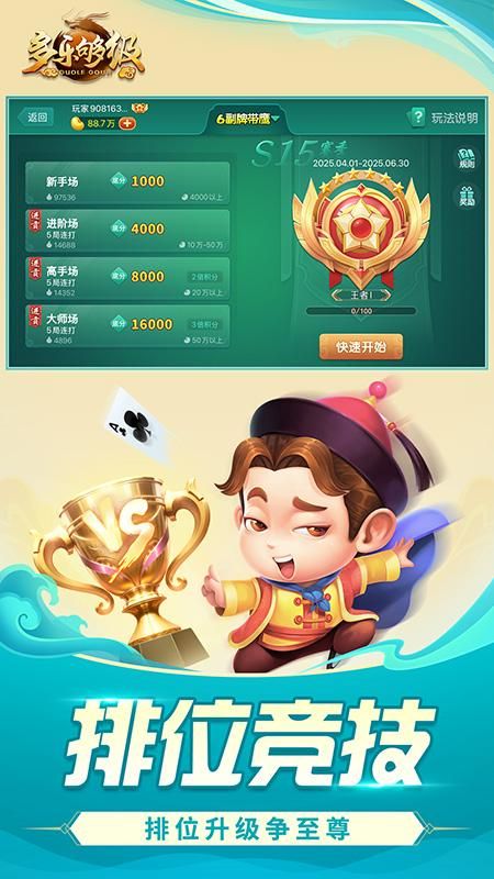 多乐够级_图片5