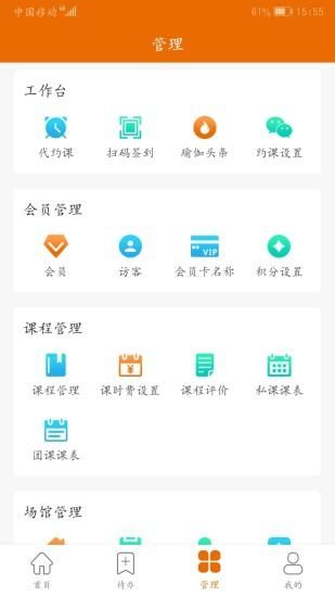 豌豆掌管_图片3