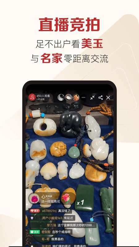藏玉_图片3