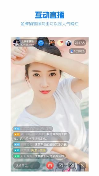 水滴汽车_图片3