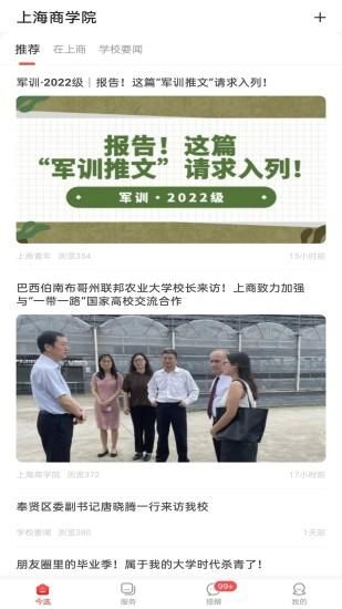 i上商_图片1
