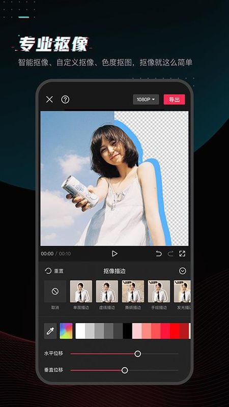 剪映2025_图片2