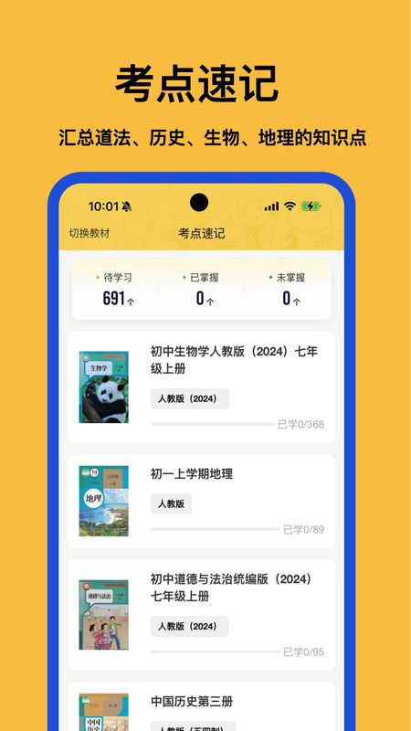 小四门宝典_图片3