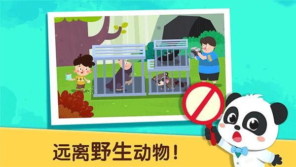 宝宝防护手册游戏_图片3