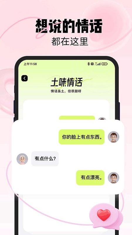 恋知道_图片3
