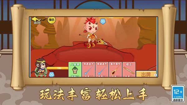 爆笑三国村_图片3