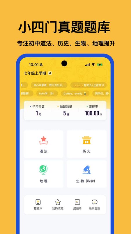 小四门宝典_图片1