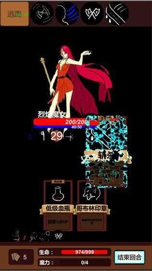 简易卡牌冒险_图片4