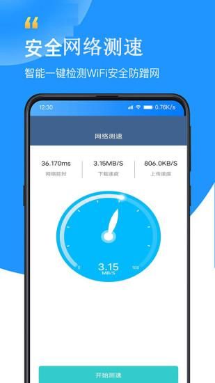WiFi密码查看专家_图片3