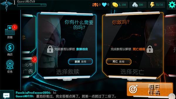 生化公司救赎_图片4