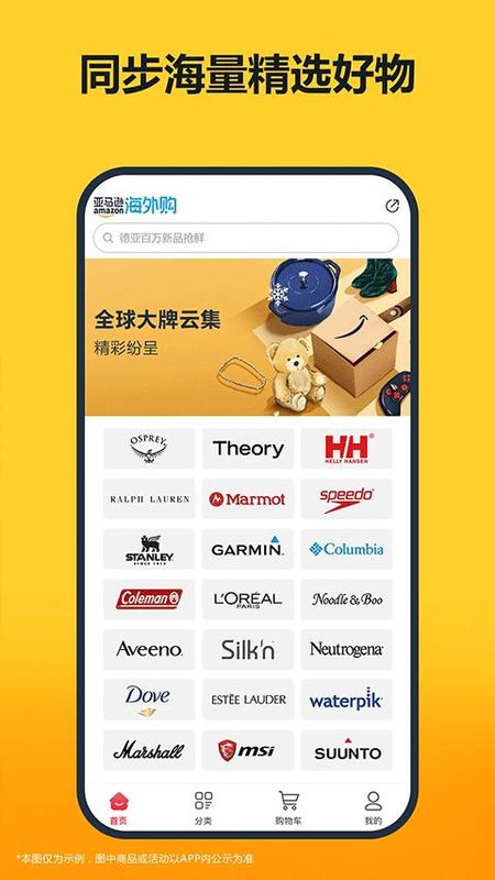 亚马逊海外全球购_图片3