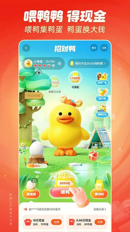 快手极速版2025_图片5