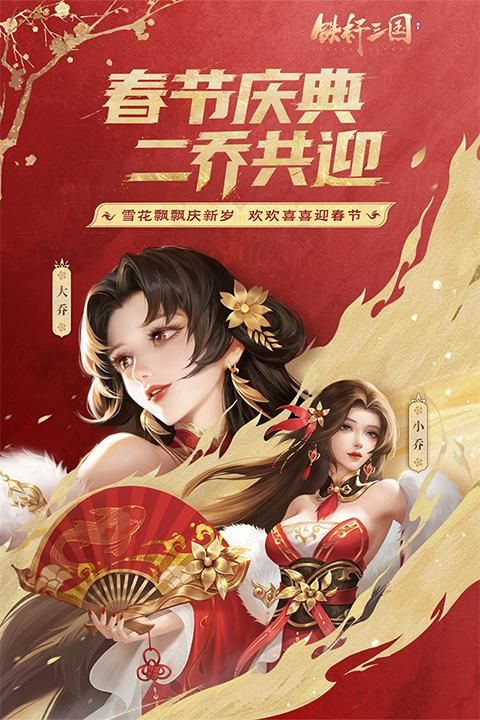 铁杆三国游戏最新版_图片1