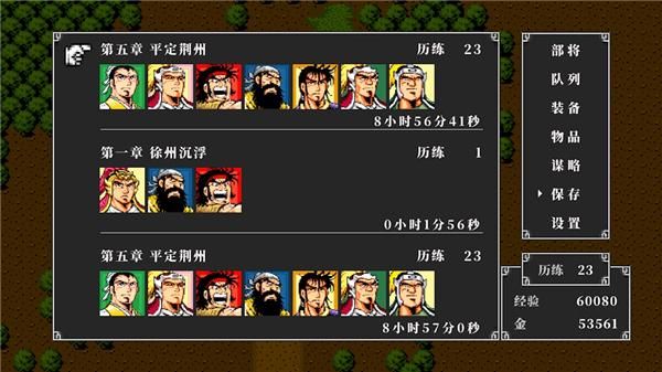 吞食天地2_图片1
