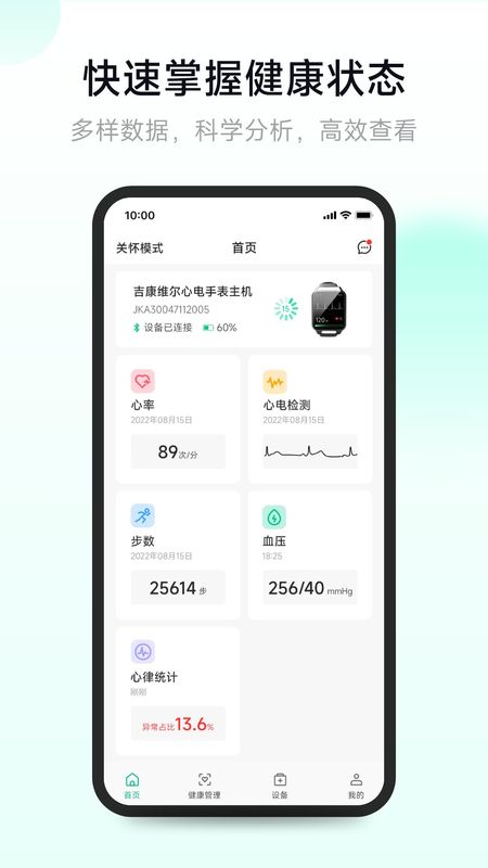 吉康护心_图片1
