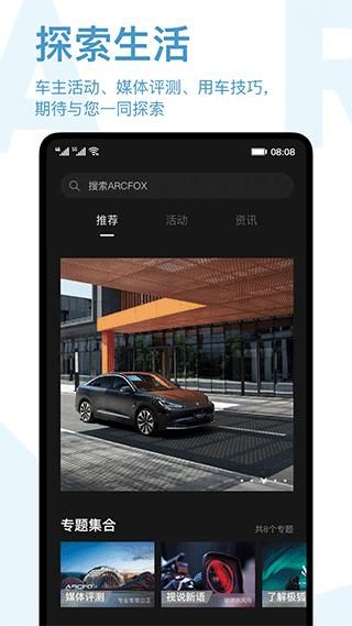 北汽极狐_图片1