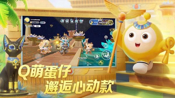 蛋仔派对云游戏_图片2