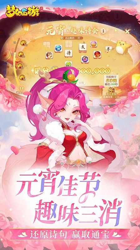 梦幻西游云游戏_图片3