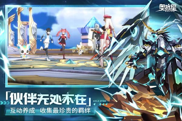 奥拉星微信版_图片1