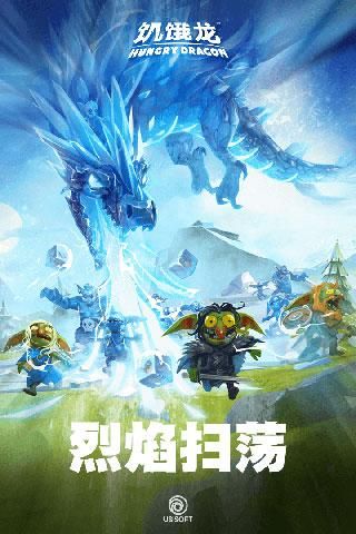 饥饿龙999999钻石_图片2