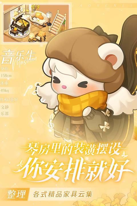 小森灵手机版_图片2
