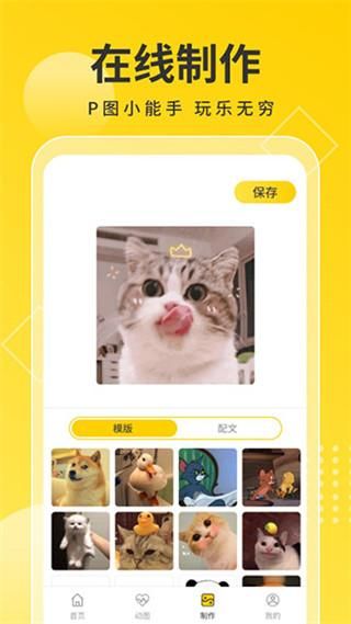 趣图宝_图片3