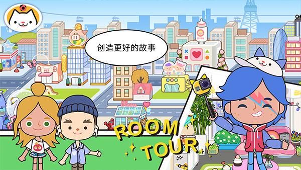 米加小镇世界游戏_图片5