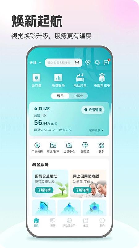江西网上国网_图片1