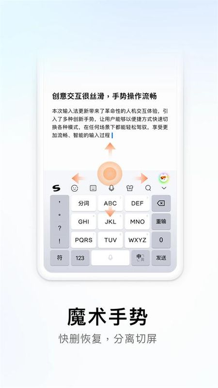 搜狗输入法软件_图片2