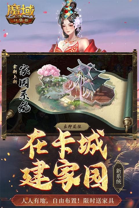 魔域口袋版应用宝版_图片4