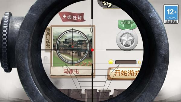 王牌射击大赛_图片1