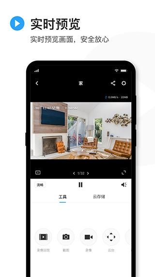 tp-link物联摄像头_图片5