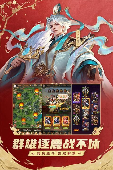 铁杆三国游戏最新版_图片2